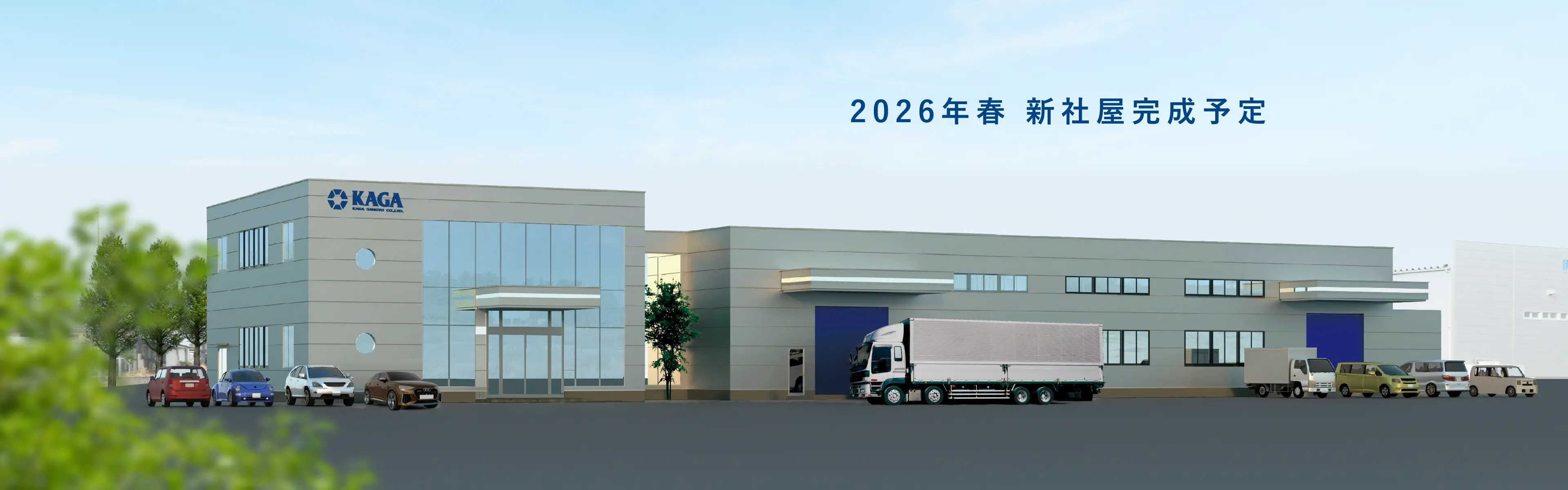 建産機事業の強み