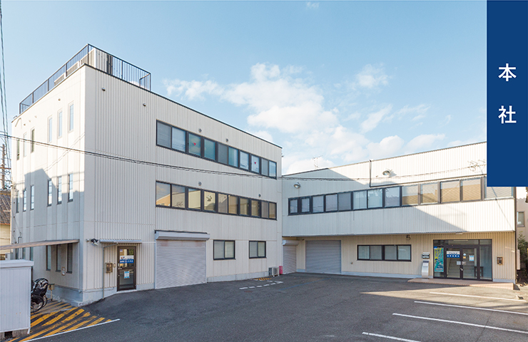 本社
