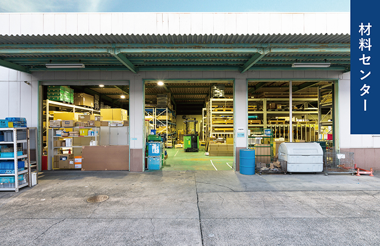 材料センター